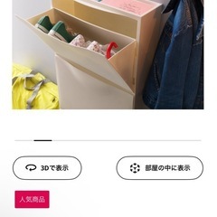 IKEA トローネス　収納
の画像