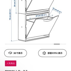 IKEA トローネス　収納
の画像