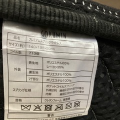 ダブルマットレスの画像