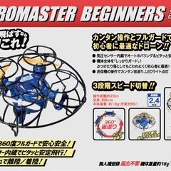 ドローンの画像