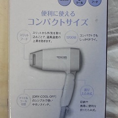 数回使用　TESCOMコンパクトドライヤーの画像