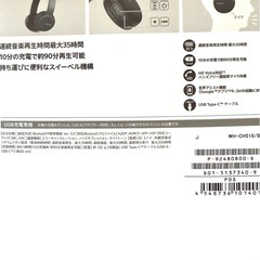 【早い者勝ち12/25まで】sonyワイヤレスBluetoothヘッドホンの画像