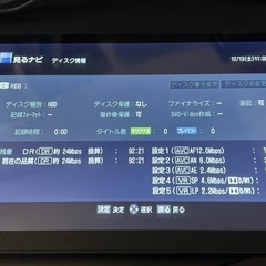 【お値下げ】東芝ブルーレイレコーダーRD-BZ810の画像
