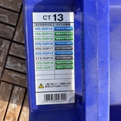 非金属 タイヤチェーン　サイバーネット　ツインロック2　CT13の画像