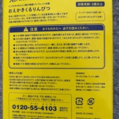 こどもちゃれんじ　おえかきくるりんぴつの画像