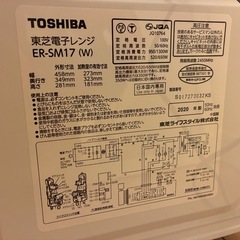 【取引終了】電子レンジの画像