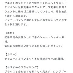 ハイウエストミニスカート　インパン付きの画像