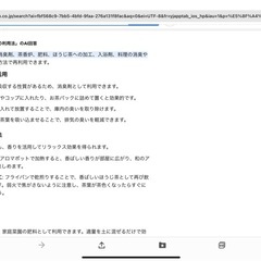 古いお茶ちゃ香炉や肥料として使用の画像