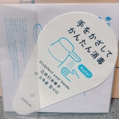 自動手指消毒器の画像