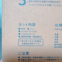 自動手指消毒器の画像