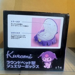 サンリオ　クロミ　ジュエリーボックスの画像