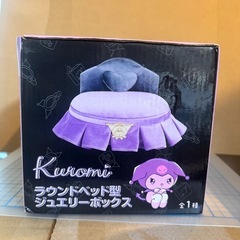 サンリオ　クロミ　ジュエリーボックスの画像