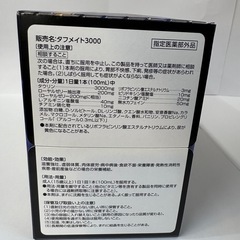 タフメイト3000　10本×4箱【使用期限】2027.6の画像