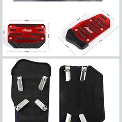 ブレーキアクセルカバーの画像