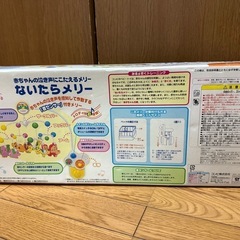 combi 泣いたらメリーの画像