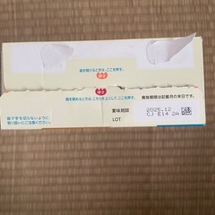 ほほえみらくらくキューブ 賞味期限2025年12月の画像