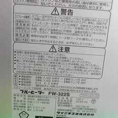 石油ファンヒーター　美品　Ａお譲り先決まりましたの画像