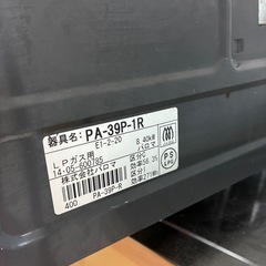 パロマLPガス用ガスコンロの画像