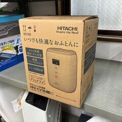 【リサイクルショップどりーむ荒田店】No.955 布団乾燥機 日立 2024年製 箱付きの画像