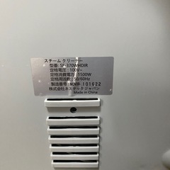 スチームクリーナー スチームファーストDX の画像