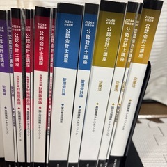2024年公認会計士 の画像