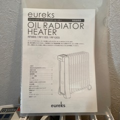 ユーレックス　オイルヒーターの画像