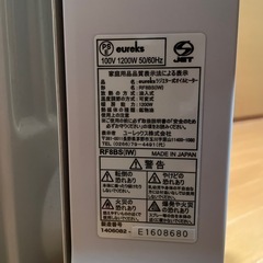 ユーレックス　オイルヒーターの画像