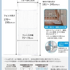 ゲート　のぼれんニャンバリアフリー2 脱走防止柵の画像