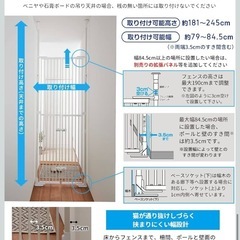 ゲート　のぼれんニャンバリアフリー2 脱走防止柵の画像