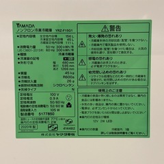 取引中　YAMADA 2ドアノンフロン冷蔵庫156Lの画像