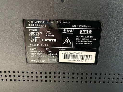 ジョワイユ　43型 4K対応液晶テレビ　薄型テレビ　画素数 3840x2160　2021年製 