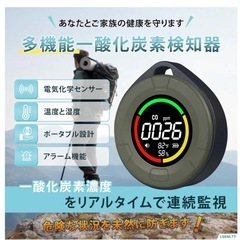 新品未使用　2点売り　HAKINAKU 一酸化炭素検知器 PTH-10D キャンプ　車中泊の画像