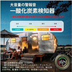 新品未使用　2点売り　HAKINAKU 一酸化炭素検知器 PTH-10D キャンプ　車中泊の画像