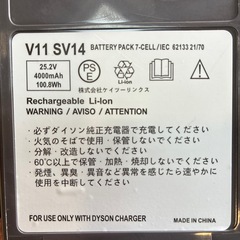 ダイソン　バッテリーの画像