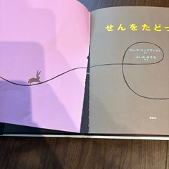 子ども　赤ちゃん　絵本　えほん　4冊　バーバパパ　世界地図　せんをたどって　つきのぼうや　児童書の画像