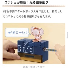 【2026年新一年生入学準備】新品！ひかる　えんぴつけずり　鉛筆削り　コラショの画像