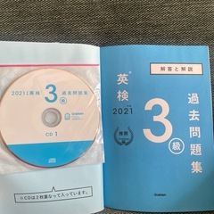 英検3級過去問題集の画像