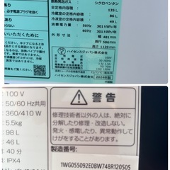 【配送・設置無料】高年式 1人暮らし家電セットの画像