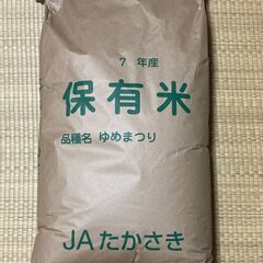 玄米30kg ゆめまつり 令和7年産　の画像