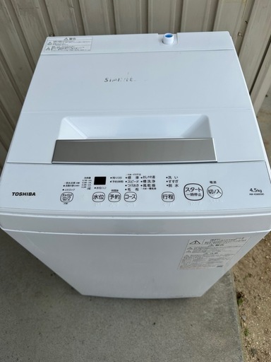 洗濯機 4.5kg 2022年購入