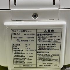 ニトリ　マイコン炊飯ジャー　SN-A5 ホワイトの画像