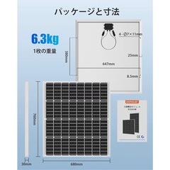 新品　太陽光パネル　ソーラーパネルの画像