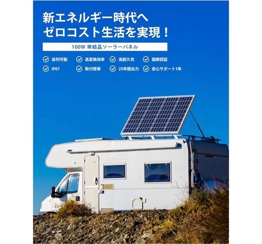 新品　太陽光パネル　ソーラーパネル