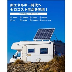 新品　太陽光パネル　ソーラーパネルの画像