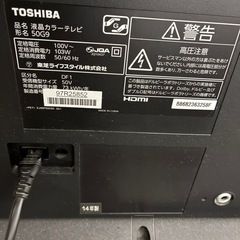 REGZA 50g9 50インチTV 難アリ 中古品の画像