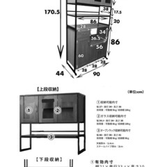落ち着きのある未使用品・幅90cmウォルナット調レンジボードの画像
