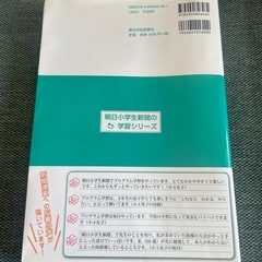 1人で学べる算数　
小学5年生の画像