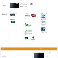 REGZA 50g9 50インチTV 難アリ 中古品の画像