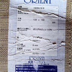 ギャべ風ラグ フロアマット 190×133  の画像