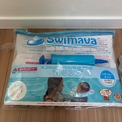 スイマー　お風呂　浮き輪　首リング　赤ちゃん　の画像